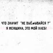 мисс-КатастроФа