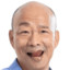 光頭王
