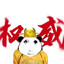 河北犹太人
