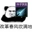 最靓的仔