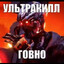 Да как вы заебали