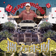 也许因该可能大概我开了