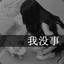 最爱哈奇士