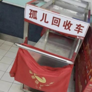 卖大狙的小火柴