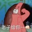 开始白给了