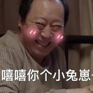 作妖老人苏大强