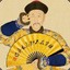 湘君