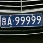 你这个死爹烂妈的