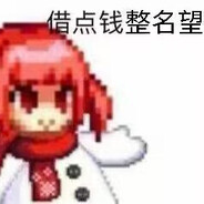 引线在燃烧引线在燃烧