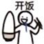 13香不香