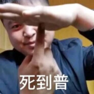 人菜枪马脾气大