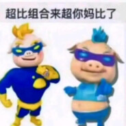 我知道你很急，但是你先别急