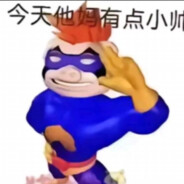 爆超-健身悍匪超人强