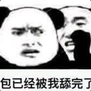 Big Avatar
