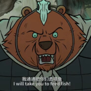 浪浪山第一猛男熊教头