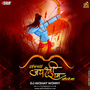 जय श्री राम