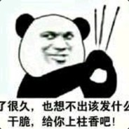 日系青年八嘎桑