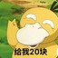 Monstar