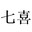 Qxxx