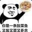 雷子