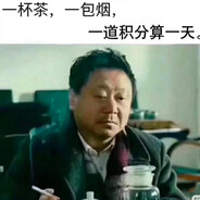 吃啥呢给我也来一口