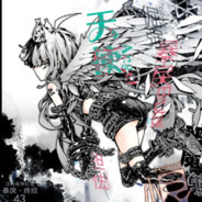 来自古月山寨的吟游诗