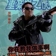 重案突破手之虎曹德华(