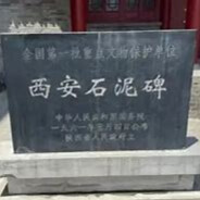 著名景区石泥碑