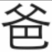 妲己把茶倒杯里