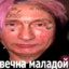 Похуй 2