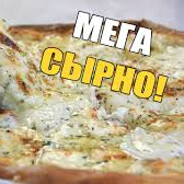 ✵ПИЦЦА 4 СЫНА✵