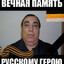 дед хасан