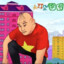 干了兄弟们