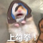 一拳给你医保干欠费