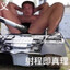 赃物老板| MR. swag boss| PRO