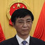 王沪宁