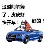 打的老子怀疑人生