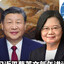 中国省的蔡近平
