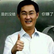 杀我腾讯给你超级加倍