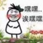 啊 对对对