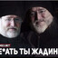 Gaba дай шмот