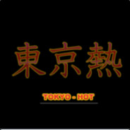 最新东京热