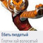 СКАУТ МАСТЕР