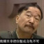 王保长