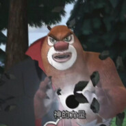 狗熊岭第一突破手