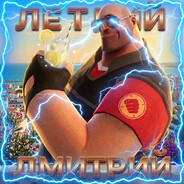 Steam Avatar
