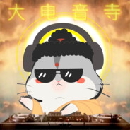 大雷音寺御用DJ