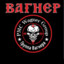 чвк &quot;Вагнер&quot;
