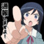 Oshiete, Ayase chan