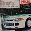 Mine&#039;s Lan Evo III